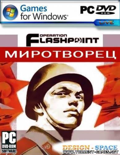 Operation Flashpoint: Миротворец (2003) PC