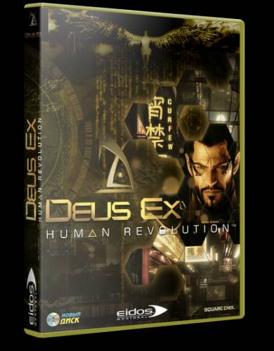 Deus Ex: Антология (2000-2011)