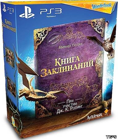 Wonderbook: Книга Заклинаний / Wonderbook: Book of Spells (2012) PS3 by tg