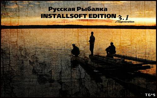 Русская Рыбалка Installsoft Edition 3.1 Regeneration​ InstallPack 3+(InstallPack 4)(2011)