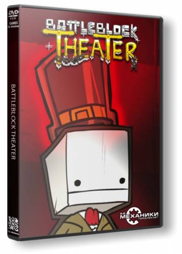 BattleBlock Theater (RUS|ENG|MULTI7) [RePack] от R.G. Механики