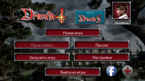 Dracula 4 (2014) Android