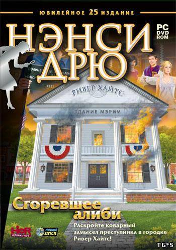 Нэнси Дрю. Сгоревшее алиби / Nancy Drew: Alibi in Ashes (Новый Диск) (RUS) [L]