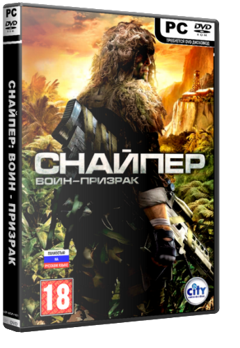 Sniper: Ghost Warrior v.1.3 (2012) PC | RePack