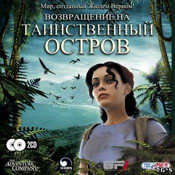 Возвращение на Таинственный остров 2 / Return to Mysterious Island 2 (2009) PC