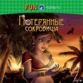 Потерянные сокровища / Ankh The Lost Treasures (2011) PC