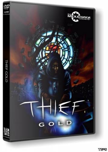 Вор: Трилогия / Thief: Trilogy (1998-2004) PC | Repack от R.G. Механики