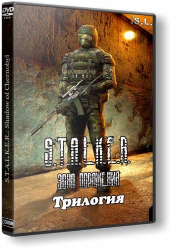 S.T.A.L.K.E.R.: Shadow of Chernobyl - Зона Поражения - Трилогия (2010-2014) PC | RePack by SeregA-Lus / [Ru] (1.0004) [2014, Action]