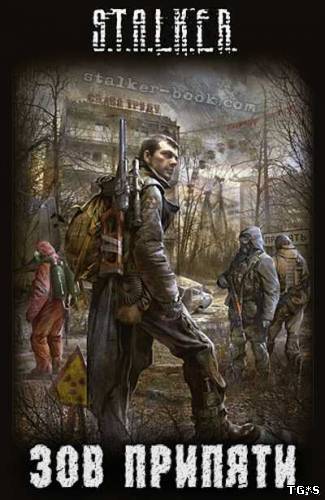 S.T.A.L.K.E.R.: Зов Припяти (2009) PC | RePack