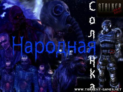 СТАЛКЕР Тень Чернобыля + Народная Солянка 19.04.2010/STALKER Shadow of Chernobyl + Narodnaya Solyanka 19.04.2010