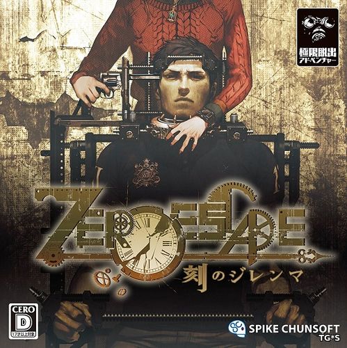 Zero Escape: Zero Time Dilemma [v 1.1.3] (2016) PC | RePack by qoob