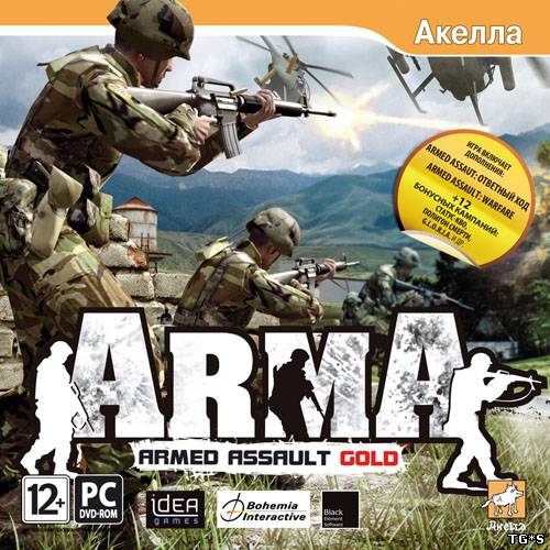 ArmA. Gold Edition [v 1.14.5256] (2008/PC/Repack/Rus) by Fenixx