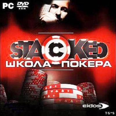 Stacked. Школа покера (2007) PC