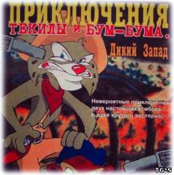 Приключения Текилы и Бум-Бума / Tequila and Boom Boom (1995) PC | RePack