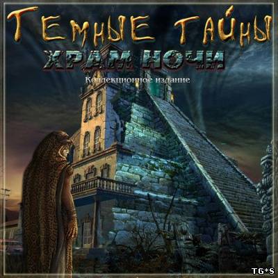 Темные тайны: Храм Ночи / Secrets of the Dark: Temple of Night (2011)