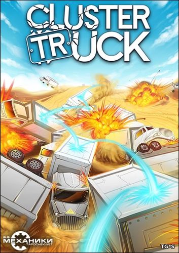 Clustertruck [v 1.1] (2016) PC | RePack от R.G. Механики