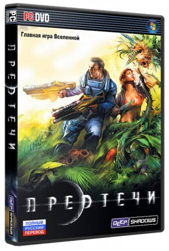 Предтечи / The Precursors (2009) PC | RePack от Spieler