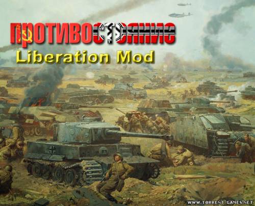 Противостояние: Liberation Mod 2.75 B6 [P] [ENG] (2008)