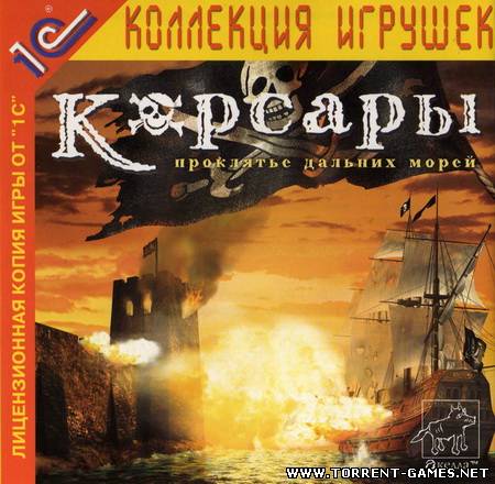 Корсары.Проклятие дальних морей / Sea Dogs.v 1.061 () (RUS) [Repack] от Fenixx