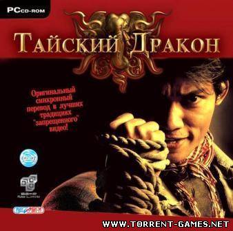 Tony Jaa's Tom Yum Goong: The Game / Тайский дракон Русский]