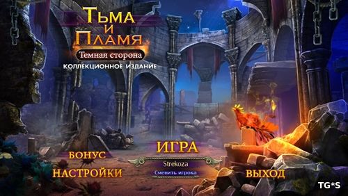 Тьма и пламя 3: Тёмная сторона / Darkness and Flame 3: The Dark Side CE (2018) PC