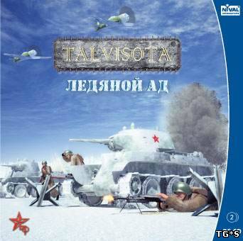 Талвисота: Ледяной ад / Тalvisota (2007) PC