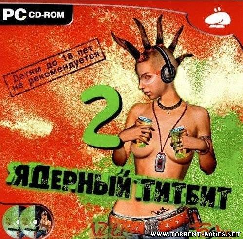 Ядерный Титбит 2