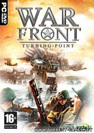 Другая мировая / War Front Turning Point