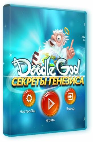 Doodle God. Секреты генезиса (2015) PC