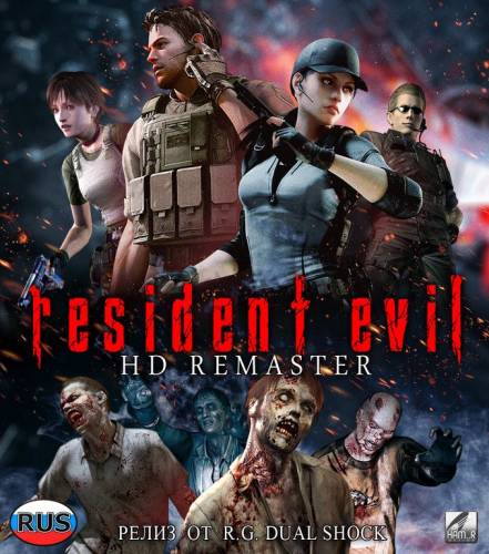 Resident Evil HD Remaster [Region Free / RUS]