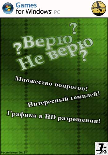 Верю - Не верю (2013) PC