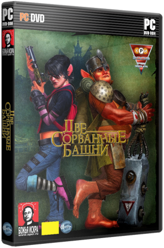 Две сорванные башни (2009) PC от R.G. Игроманы