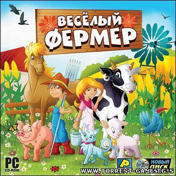 Веселый фермер (Новый Диск) (RUS) [P]