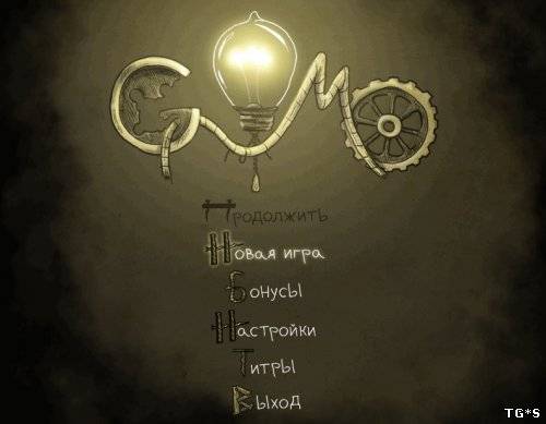 Gomo (2013) PC | RePack от R.G. Механики