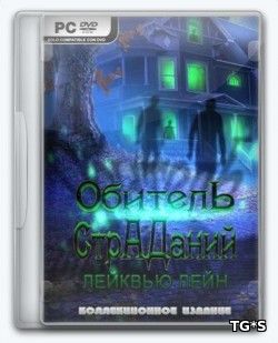 Обитель Страданий: Лейквью Лейн / Harrowed Halls: Lakeview Lane (2016) [RUS][P]