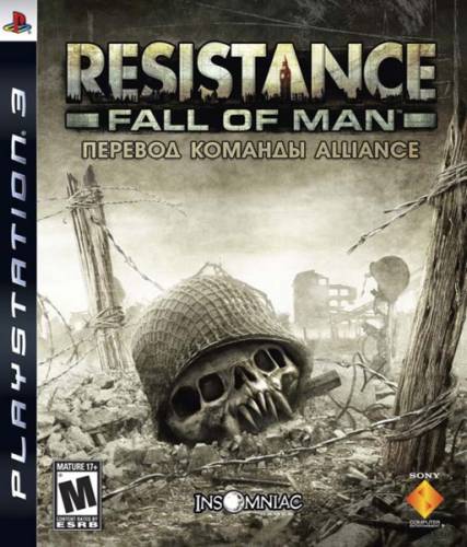 Resistance: Fall Of Man [EUR/RUS] [Релиз от ALLIANCE]