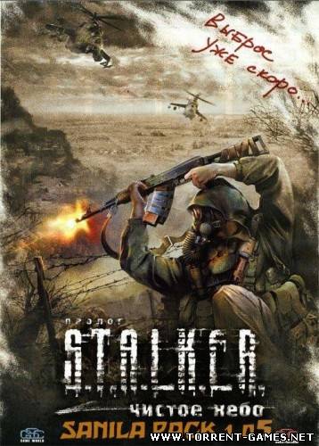 S.T.A.L.K.E.R. Clear Sky [SANILA PACK 2.@1] [2008/RUS]  Action, First-Person Shooter(FPS)