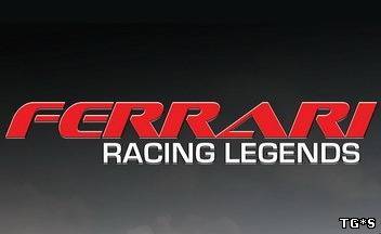 Test Drive: Ferrari Racing Legends (2012) PC | RePack от dr.Alex