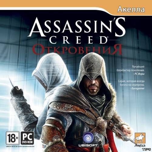 Assassin's Creed.Откровения  Assassin's Creed.Revelations (Акелла) TG