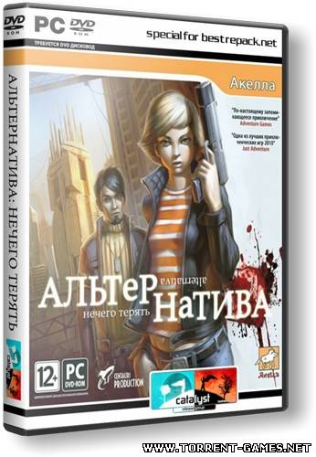 Альтернатива: Нечего терять (2011) PC | RePack от R.G. Catalyst