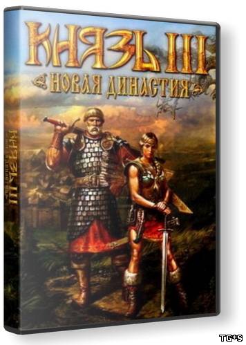 Князь 3: Новая династия / Konung 3: Ties of the Dynasty (2009) PC от R.G. Игроманы