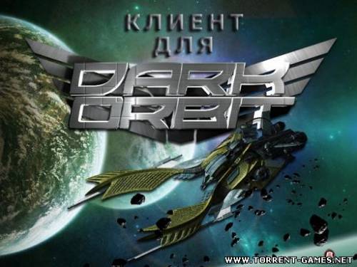 Клиент для Dark Orbit (2010) PC