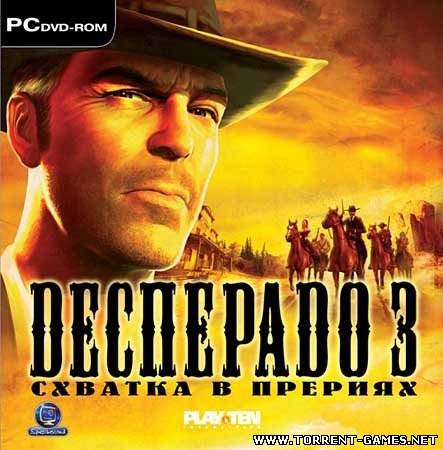 Десперадо 3: Схватка в прериях / Helldorado: Conspiracy (Action/Strategy/3D) (Repack)100% work!!!