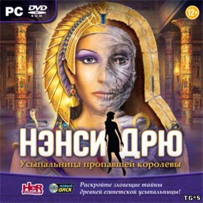 Нэнси Дрю. Усыпальница пропавшей королевы / Nancy Drew: Tomb of the Lost Queen (2013) PC