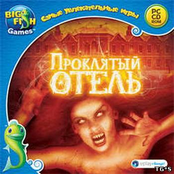 Проклятый отель / Haunted Hotel (2012) PC