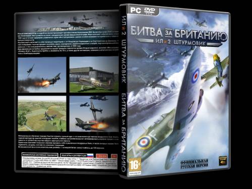 Ил-2 Штурмовик.Битва за Британию / IL-2 Sturmovik.Cliffs Of Dover.v 1.01.14550 (1C-СофтКлаб) (RUS / ENG) [Repack] от Fenixx