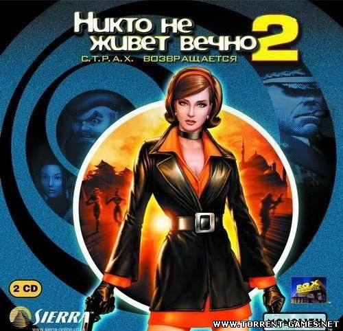 No One Lives Forever 2: A Spy in H.A.R.M.'s Way (2002) PC | Repack by MOP030B от Zlofenix