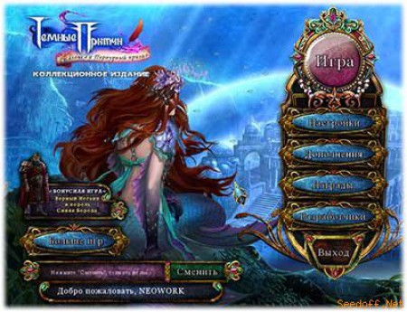 Темные притчи 8: Русалочка и пурпурный прилив / Dark Parables 8: The Little Mermaid And The Purple Tide [2014, RUS/ENG, P]