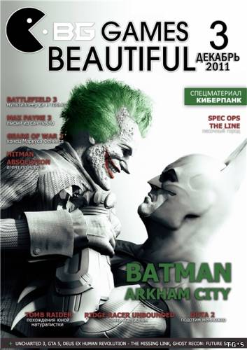 Beautiful Games №3 (декабрь) (2011) PDF