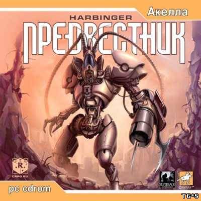 Предвестник / Harbinger (2003) PC | RePack